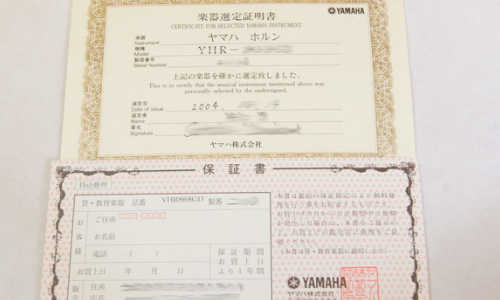 楽器選定証明書と保証書